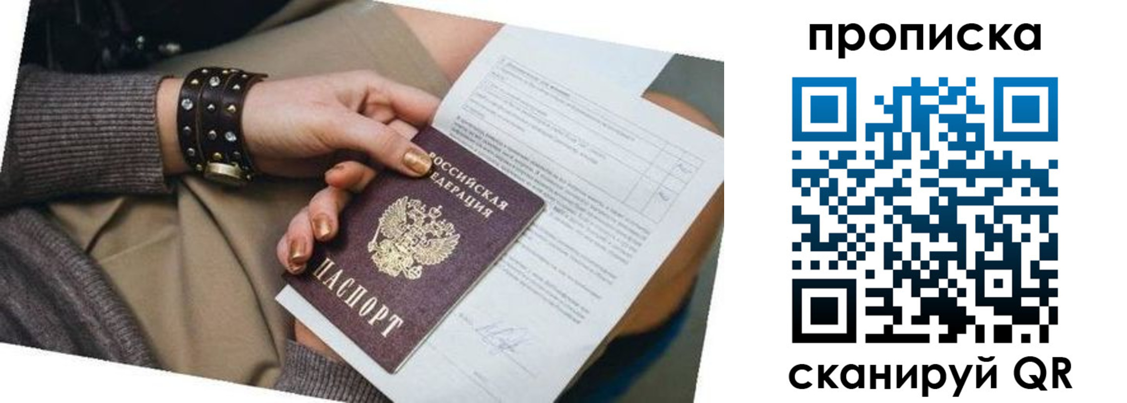 найти адрес прописки в Клине