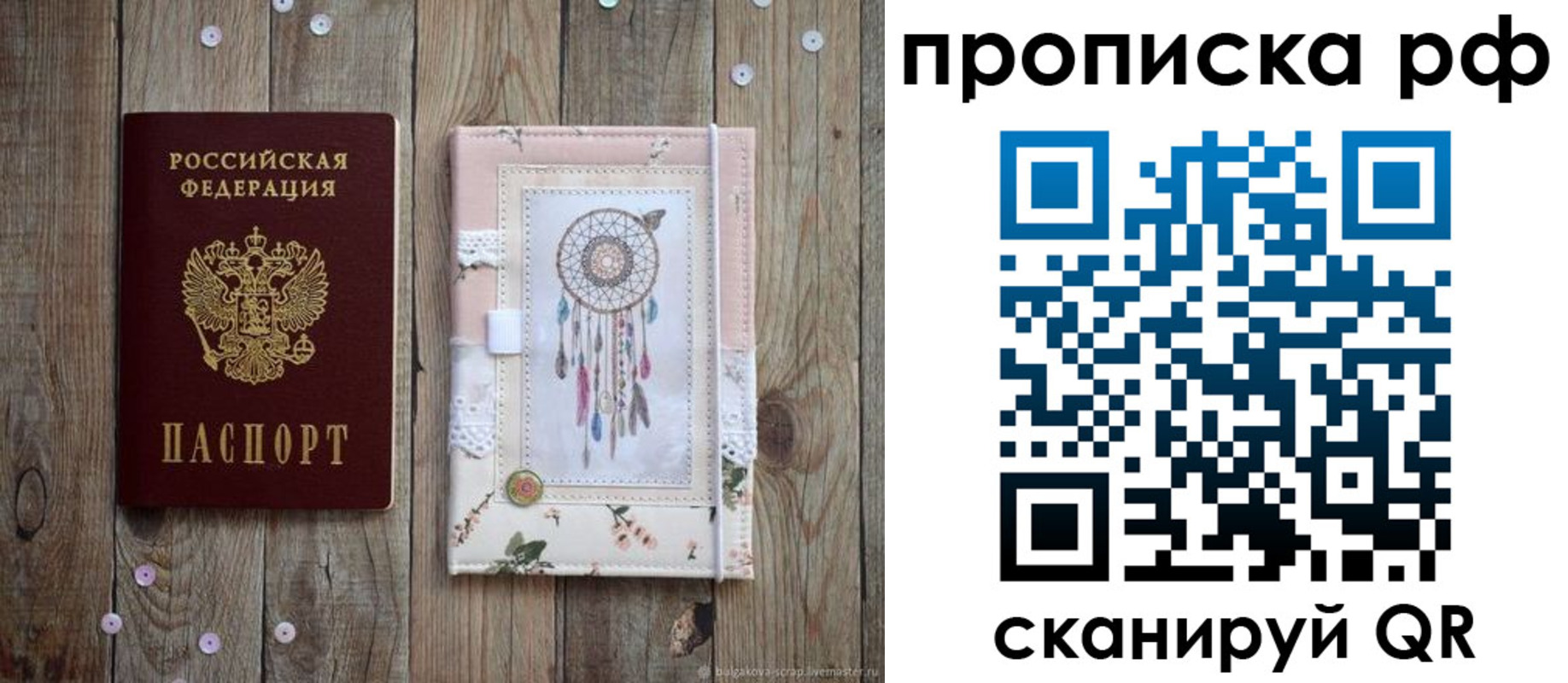 прописка паспорт в Клине