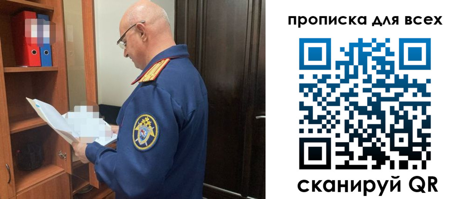 прописка для военкомата в Клине