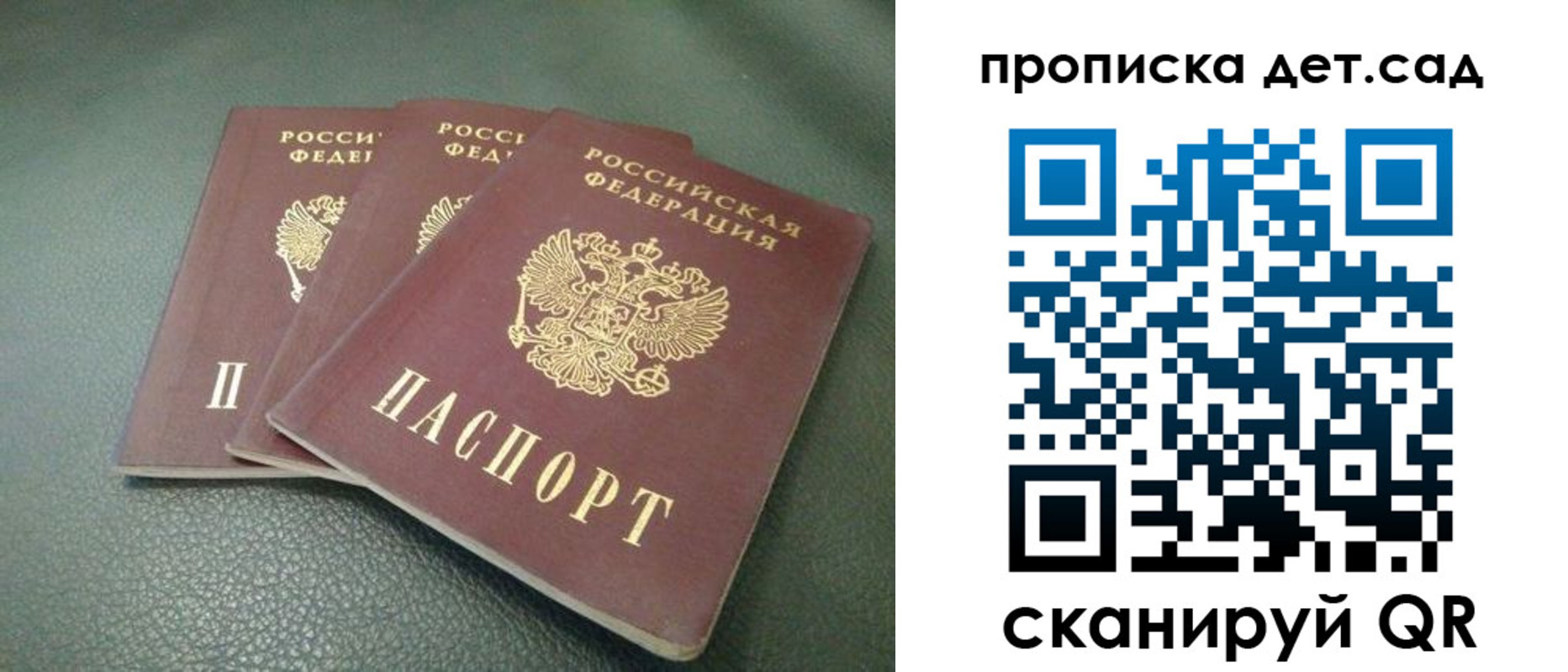 прописка для кредита в Клине