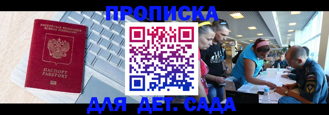 прописка иностранных граждан в Клине